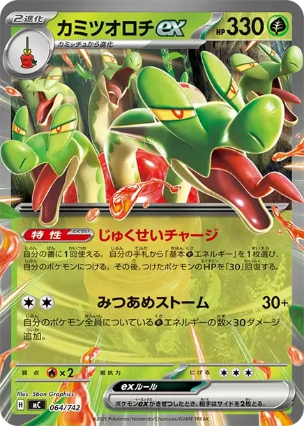 Hydrapple ex