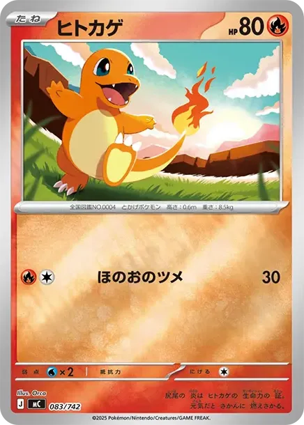 Charmander :Mirror