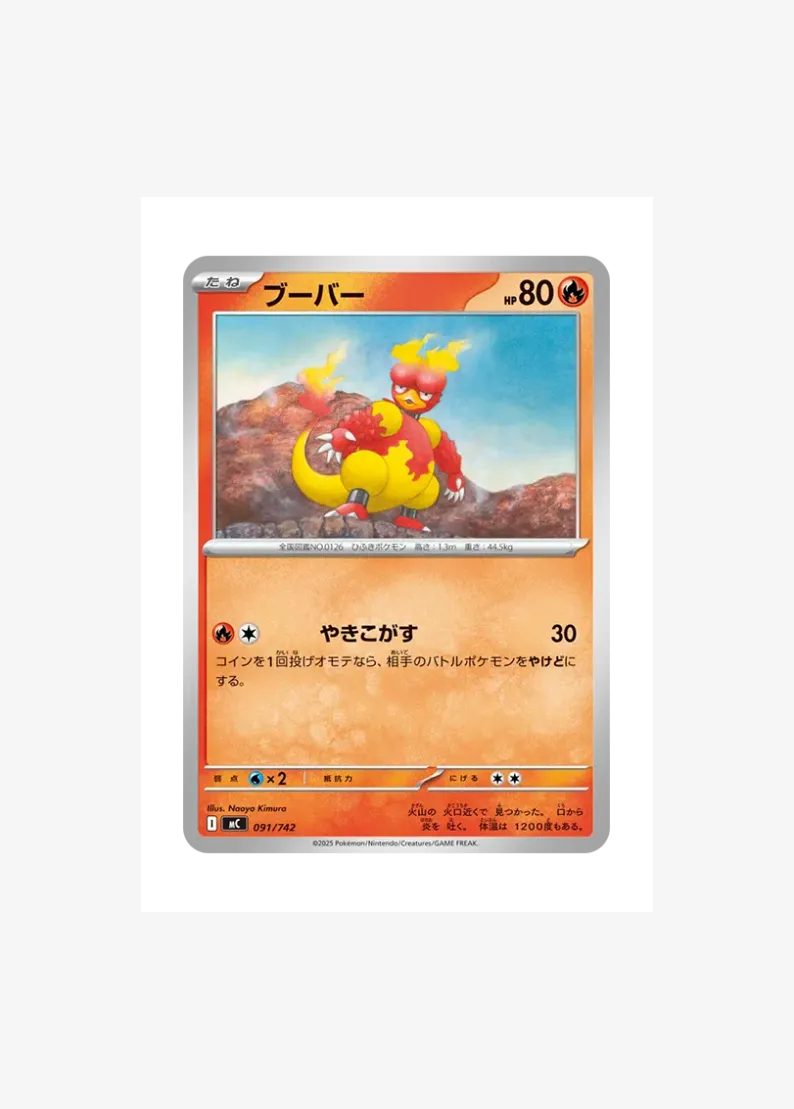 ブーバー