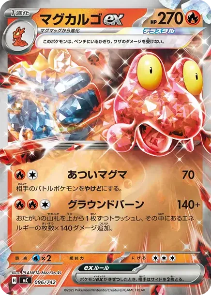 Magcargo ex :Mirror