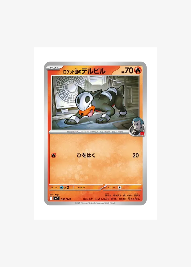 Team Rocket's Houndour