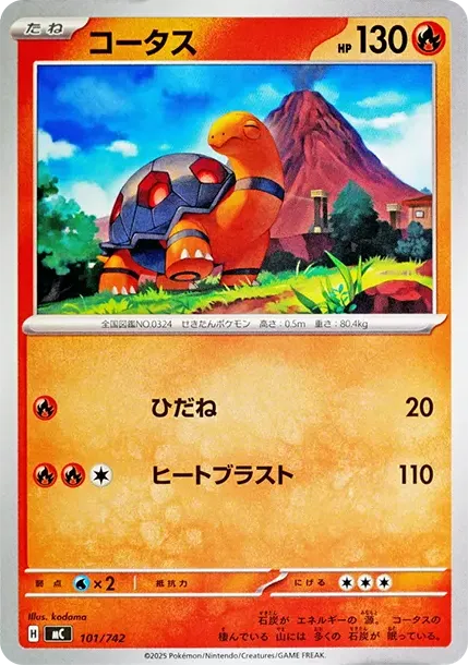 Torkoal