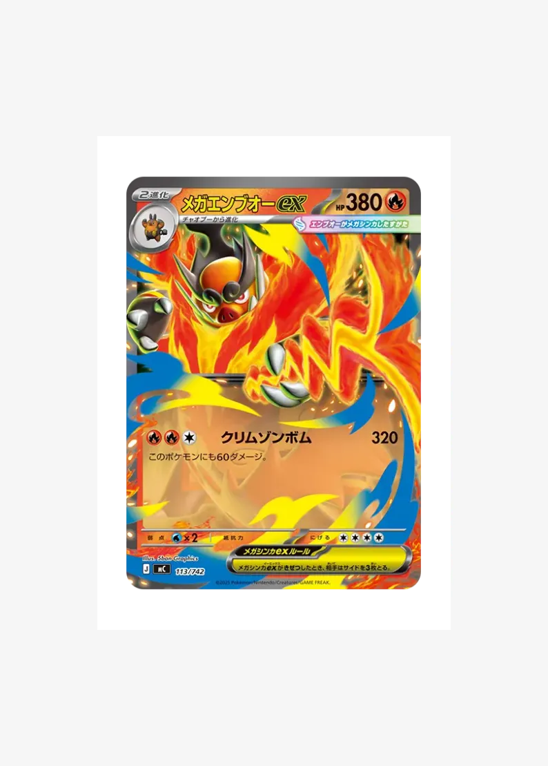 MEGA Emboar ex