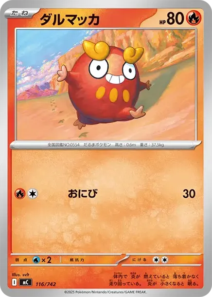 Darumaka