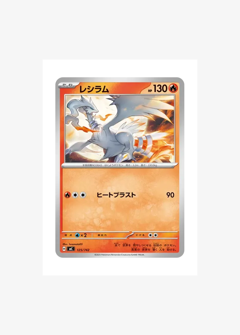 Reshiram