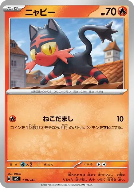 Litten