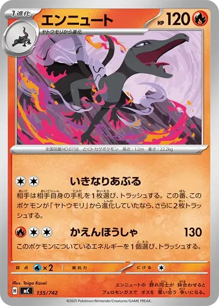 Salazzle