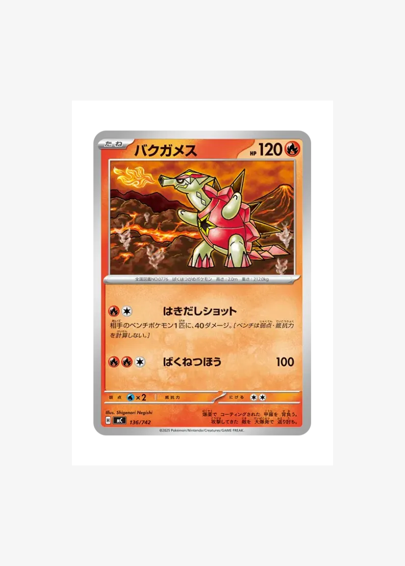 バクガメス