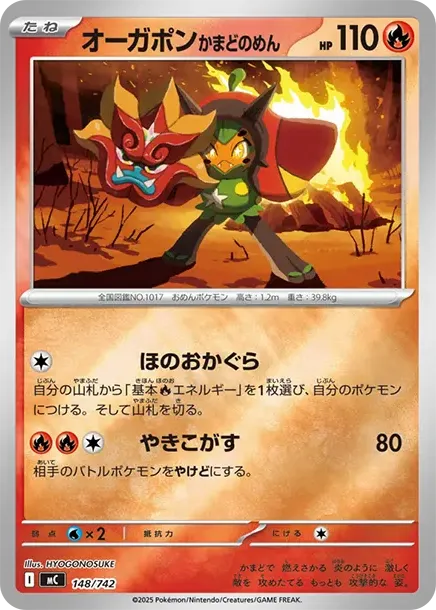 Ogerpon Hearthflame Mask :Mirror