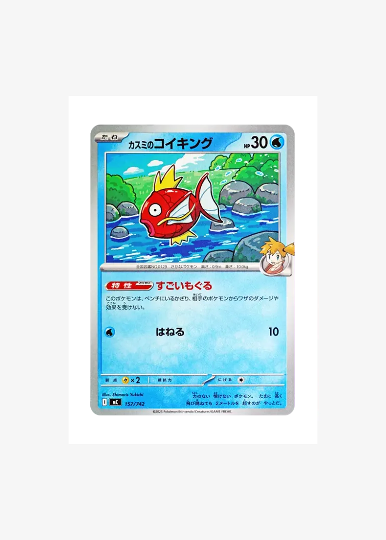 Misty's Magikarp