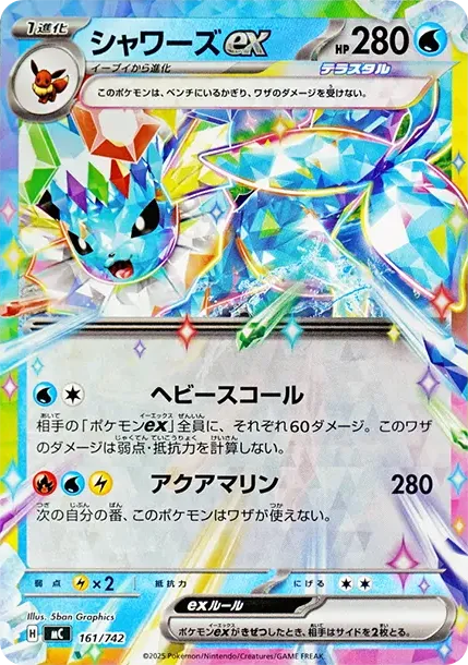 Vaporeon ex :Mirror