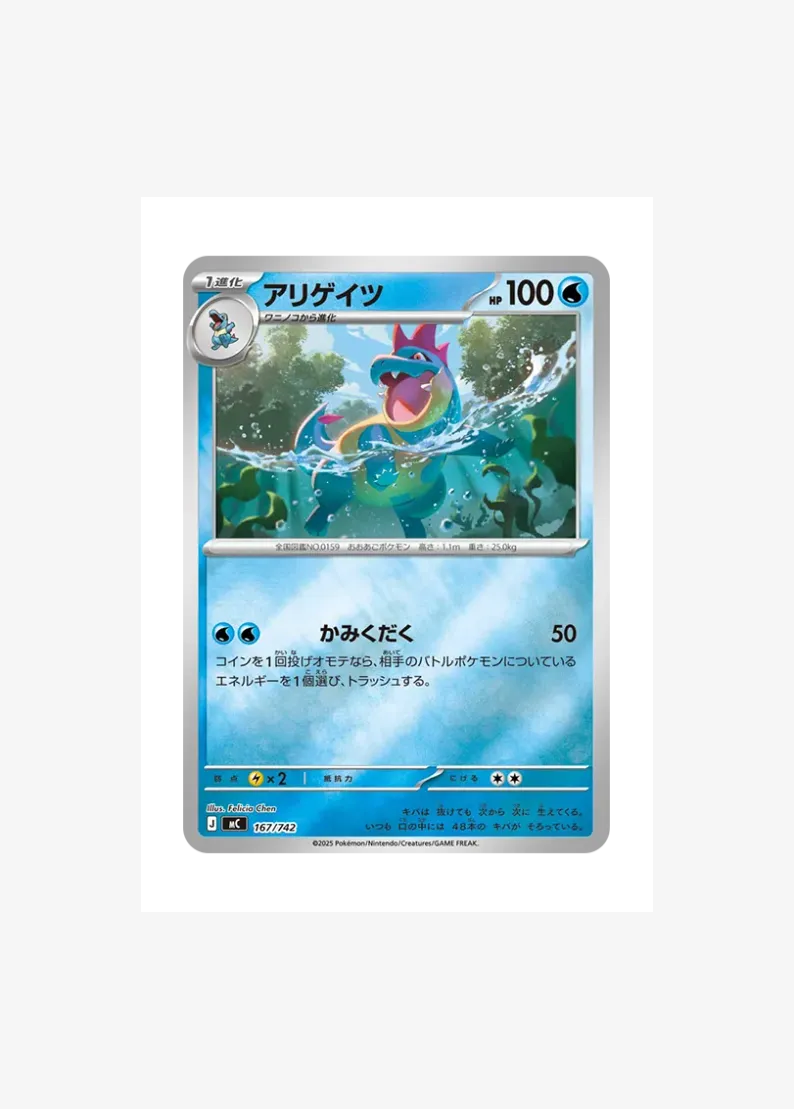 Croconaw :Mirror