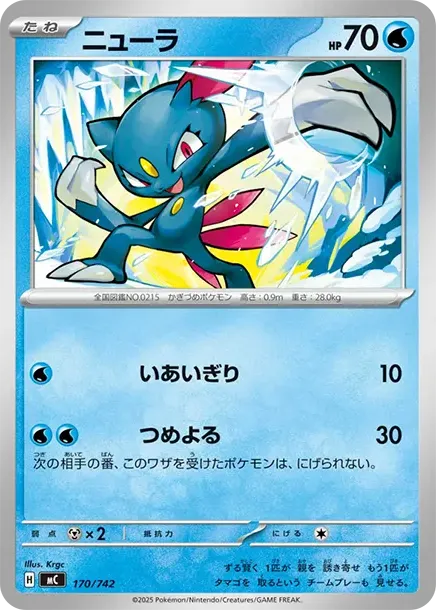 Sneasel