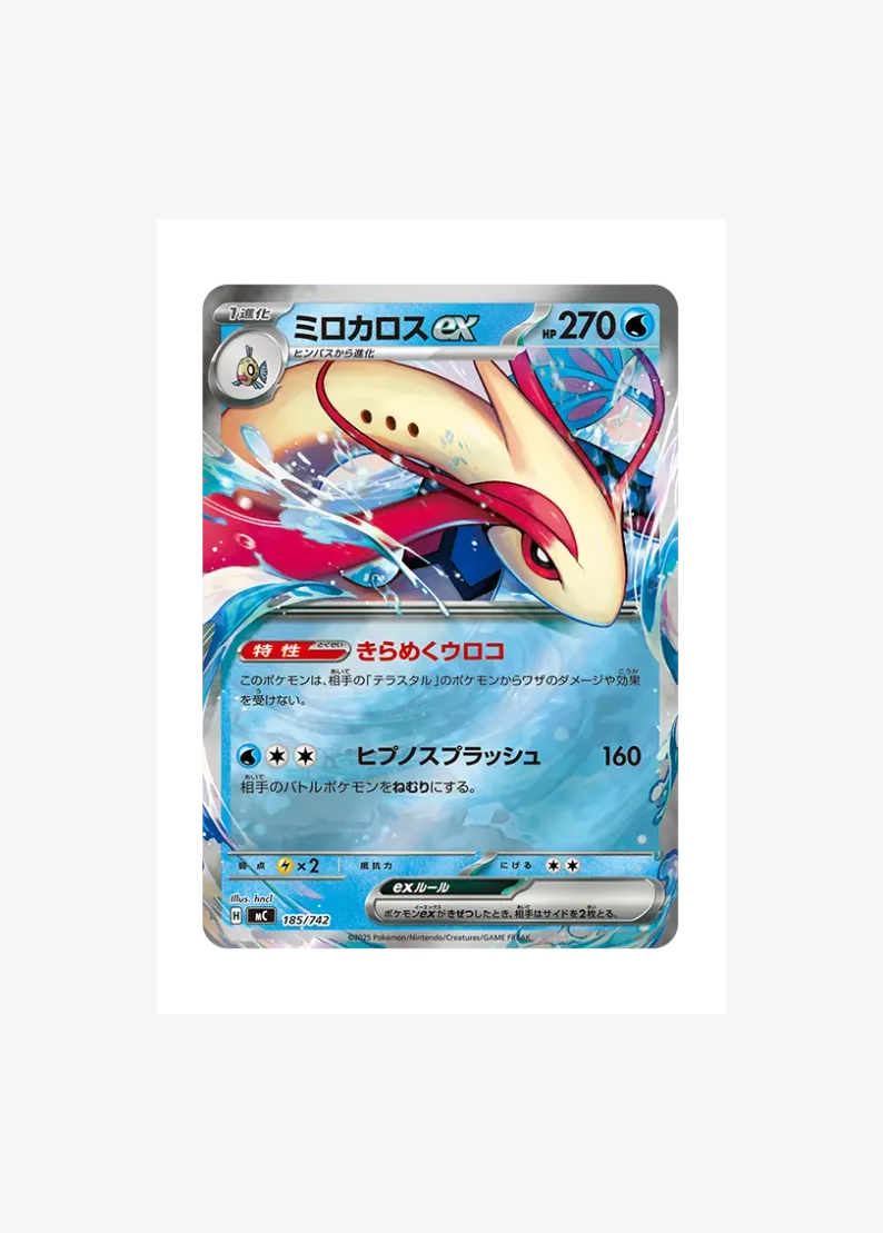 ミロカロスex