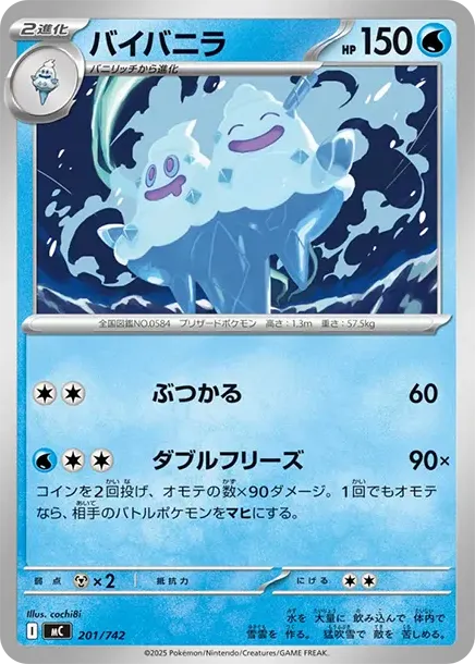Vanilluxe