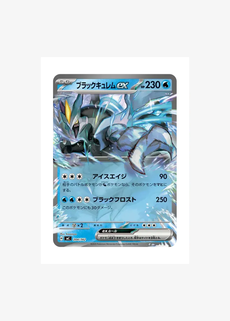 Black Kyurem ex