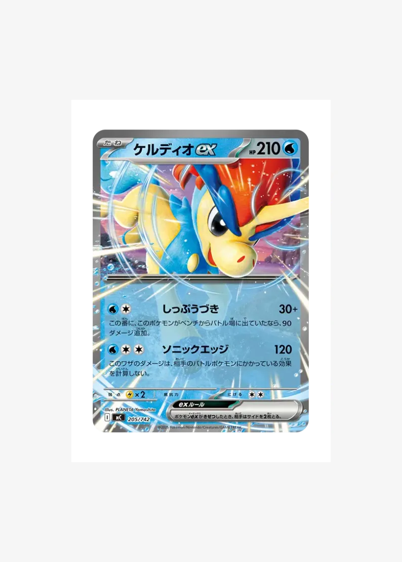 Keldeo ex