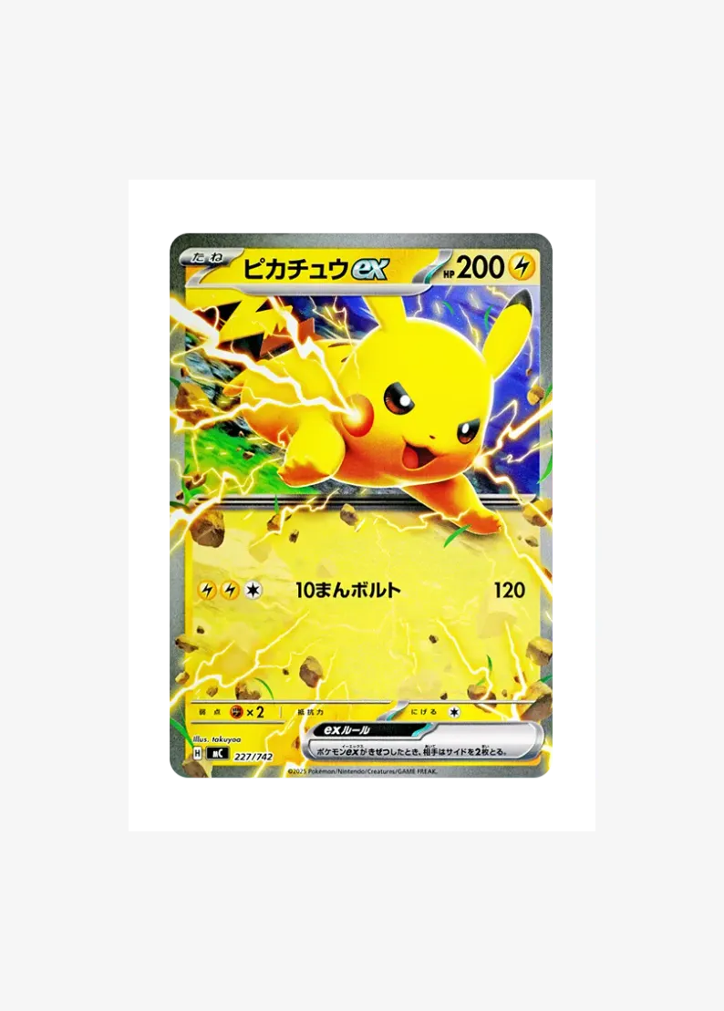 Pikachu ex