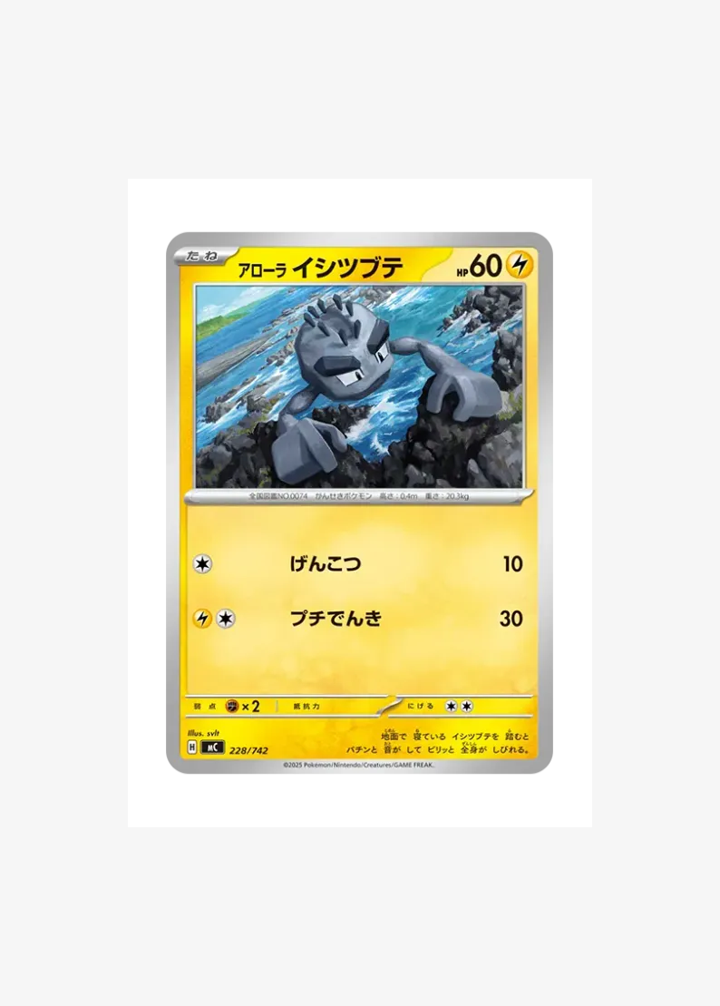 Alolan Geodude