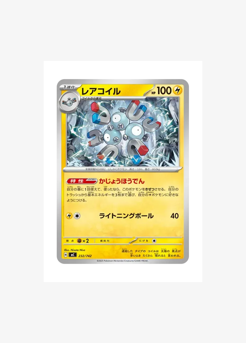 Magneton