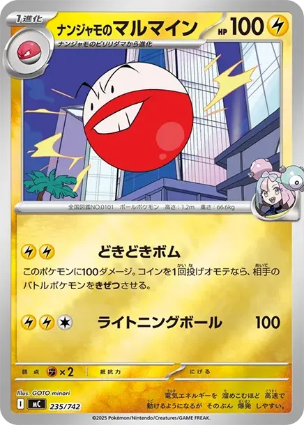 Iono's Electrode :Mirror