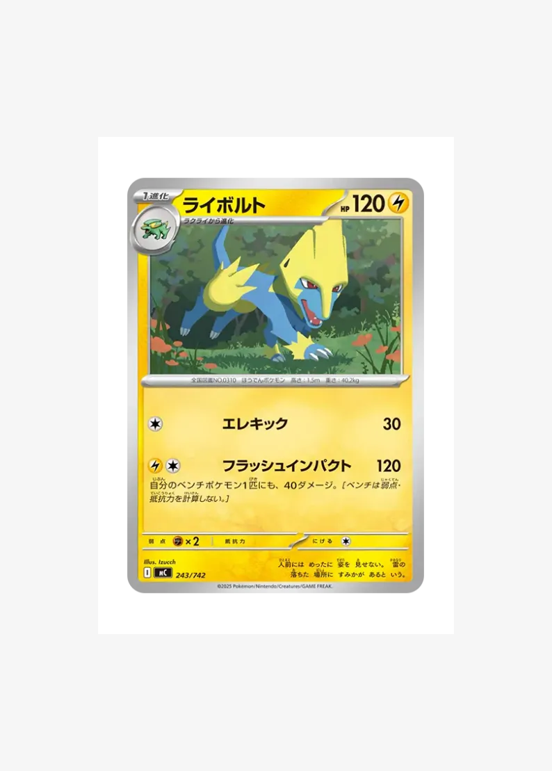 Manectric