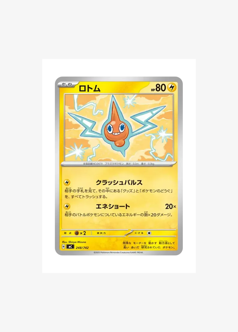 Rotom