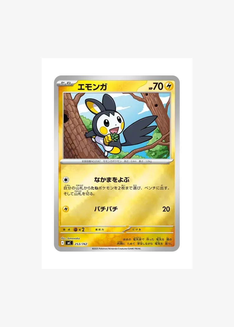 Emolga