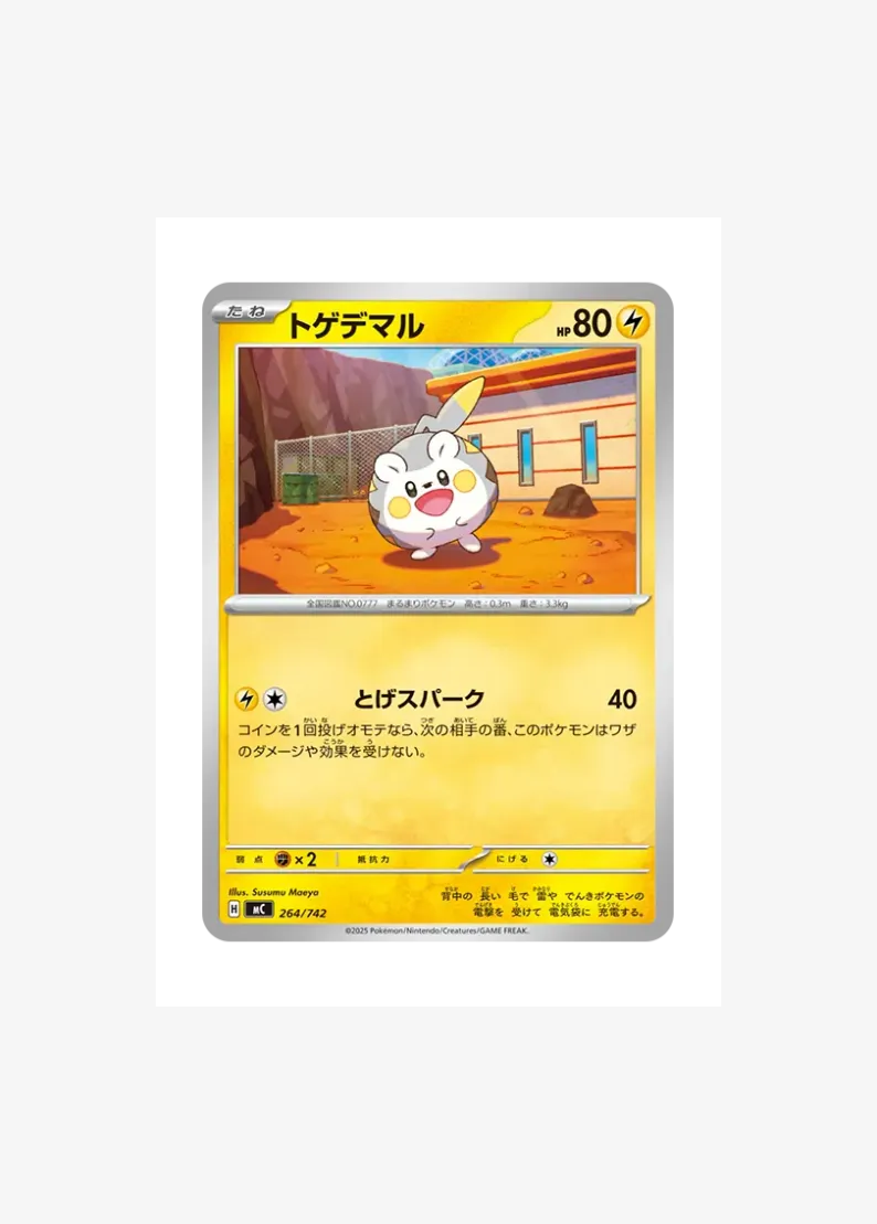 Togedemaru