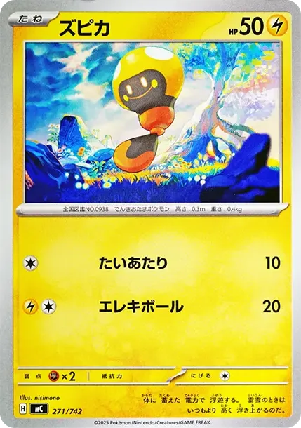 Tadbulb