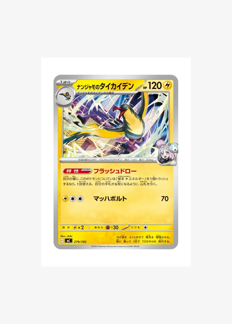 Iono's Kilowattrel