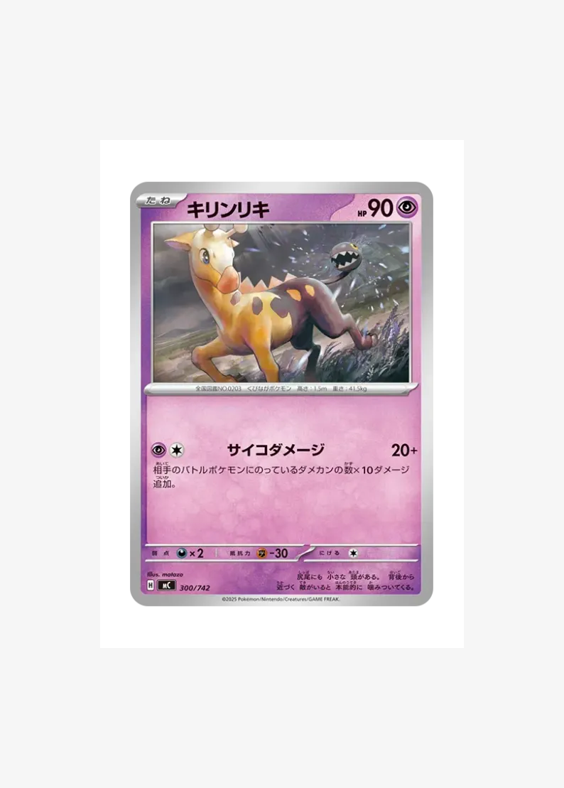 키링키