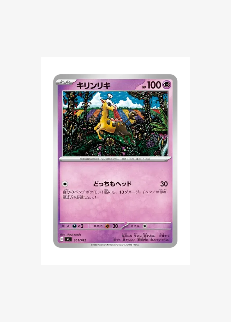 Girafarig