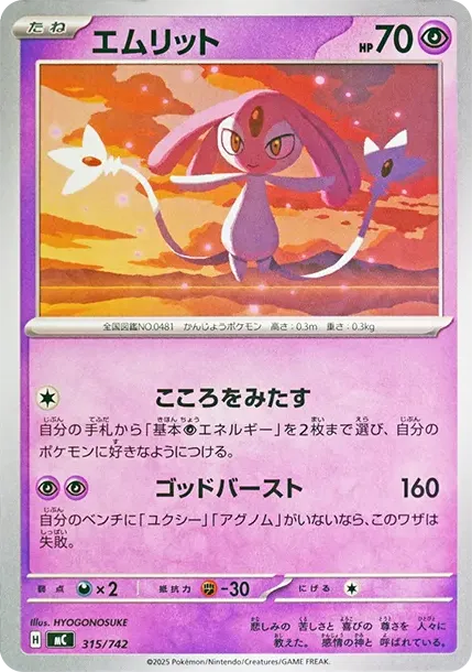 Mesprit