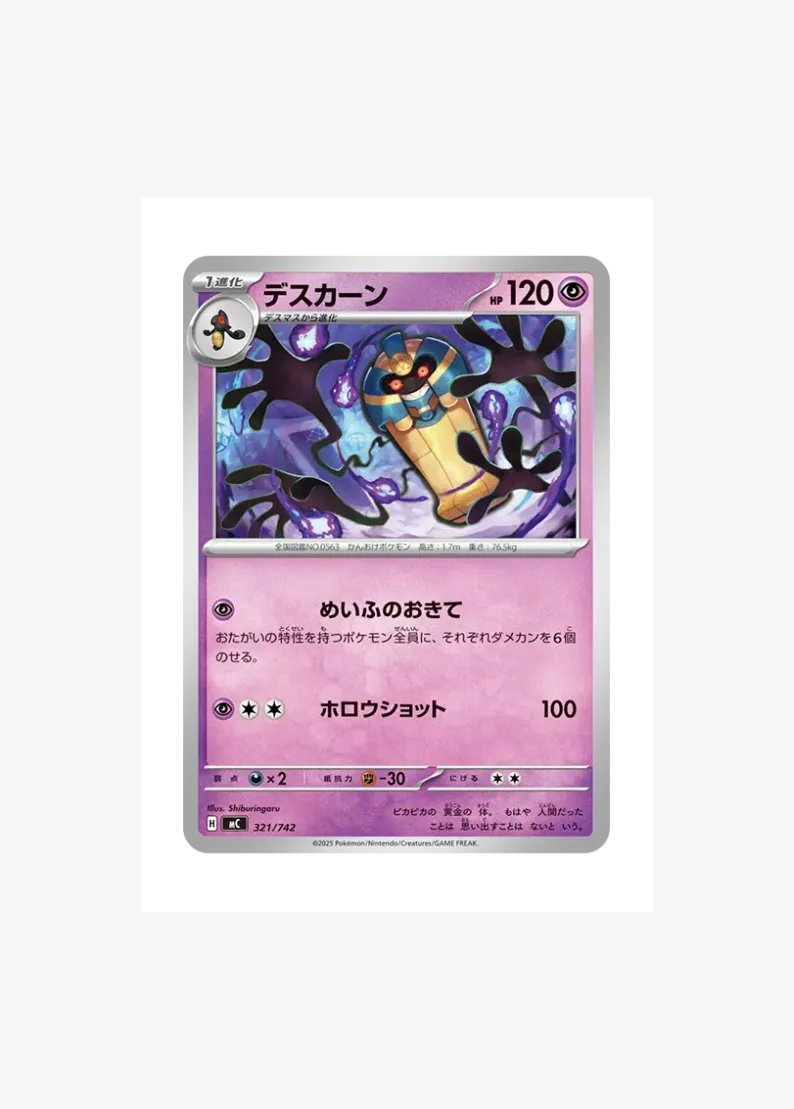 Cofagrigus
