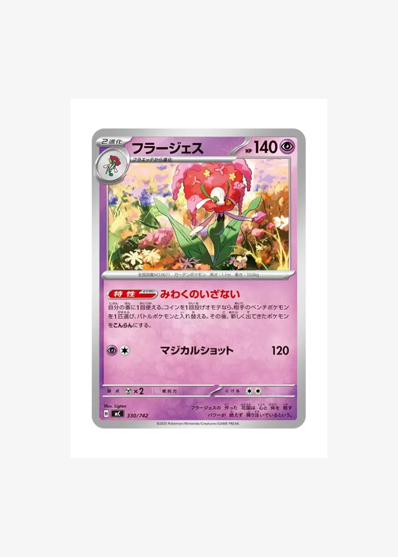 Florges