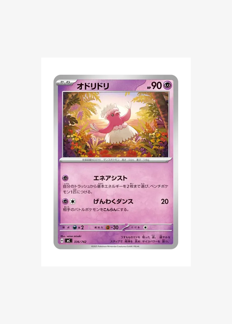 Oricorio