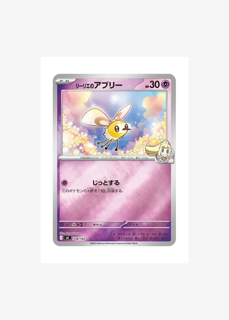 Lillie's Cutiefly :Mirror
