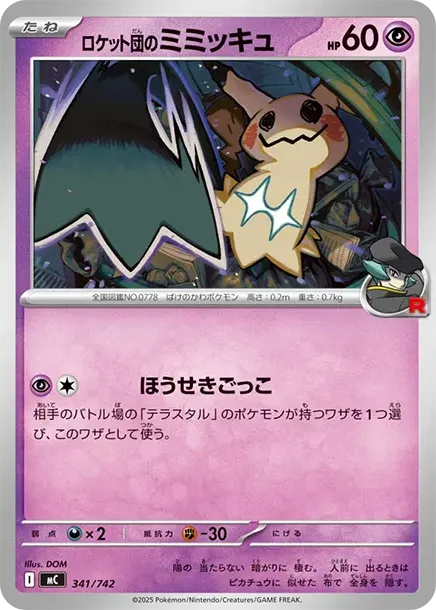 Team Rocket's Mimikyu