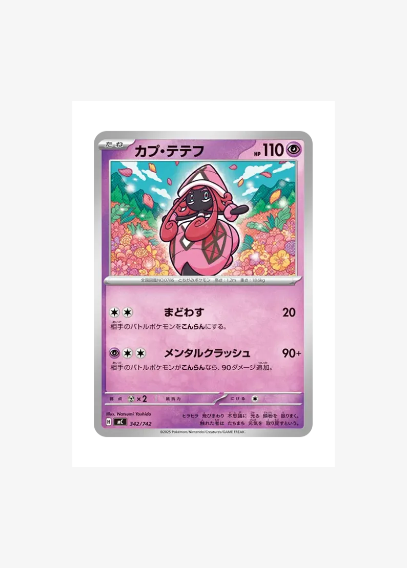 Tapu Lele
