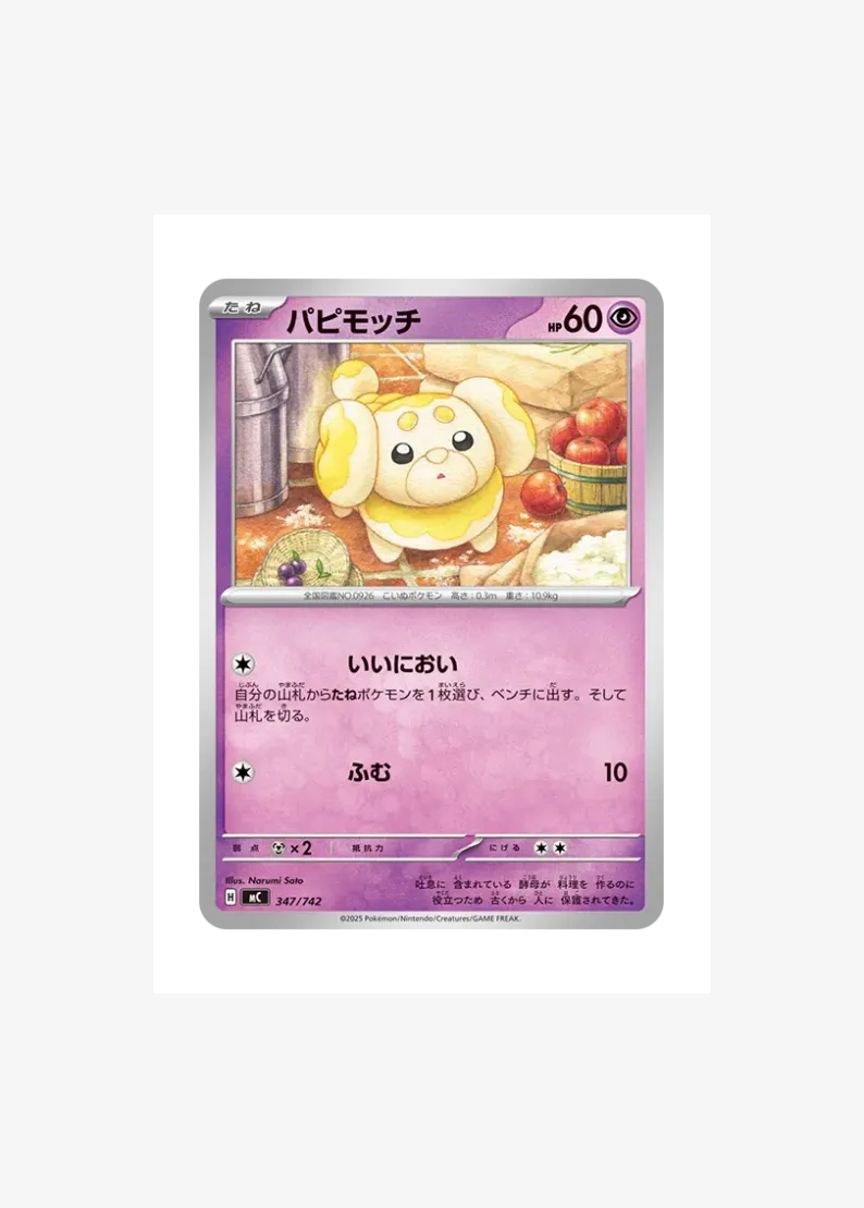 パピモッチ