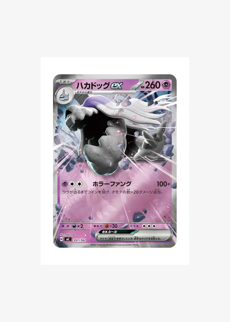 Houndstone ex :Mirror