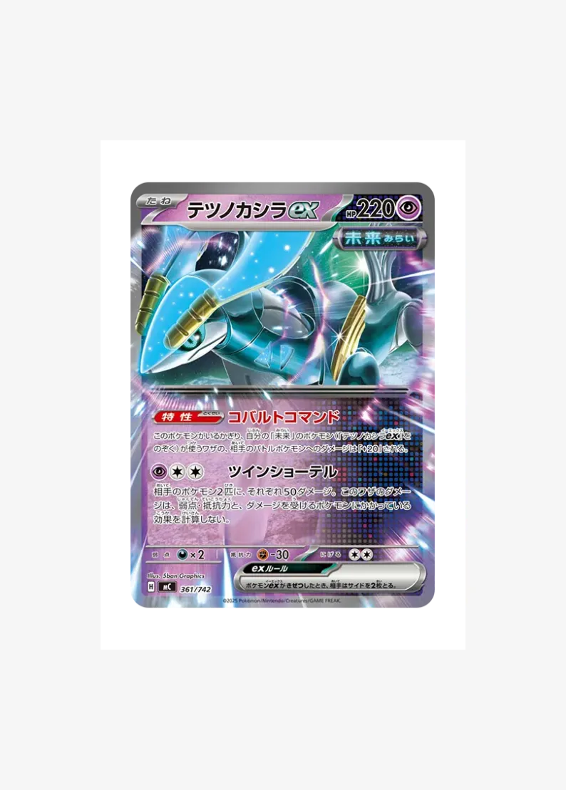 Iron Crown ex