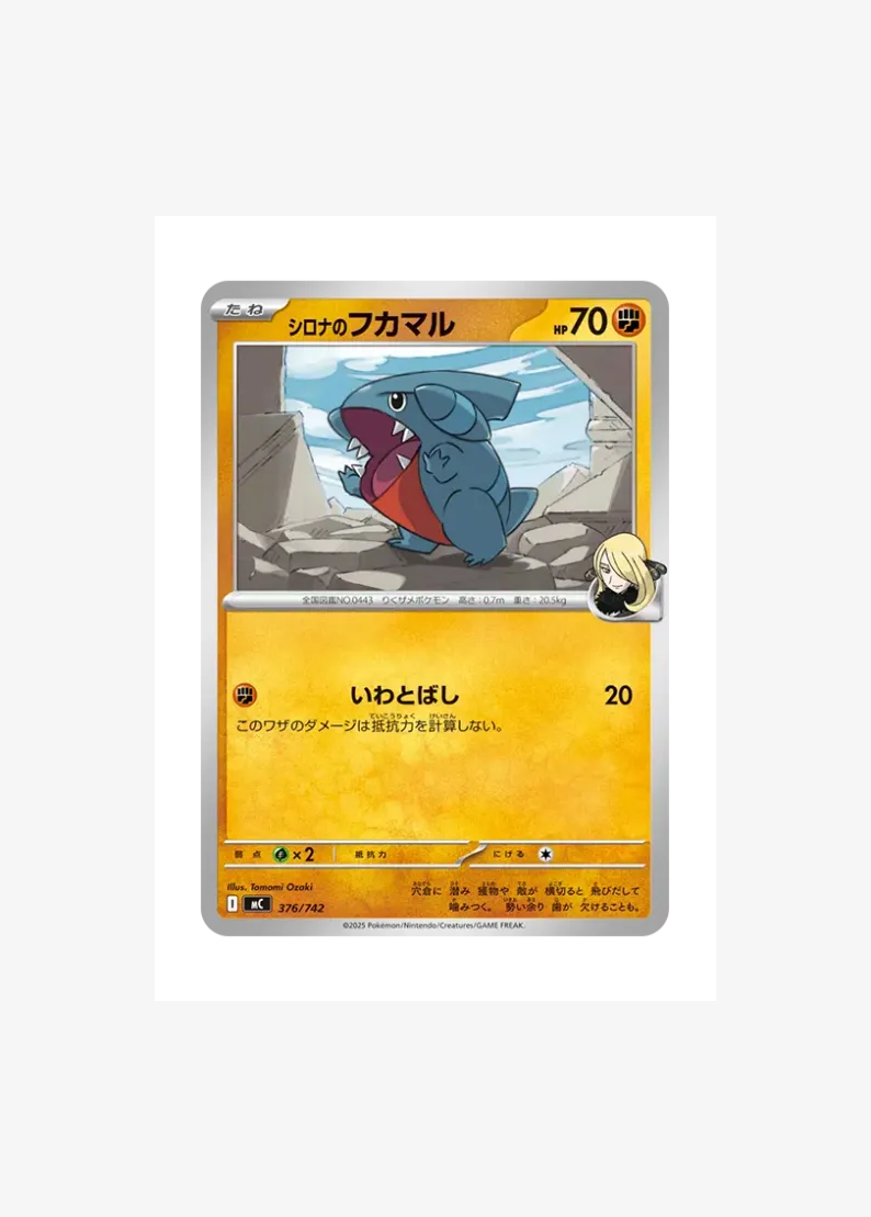 Cynthia's Gible