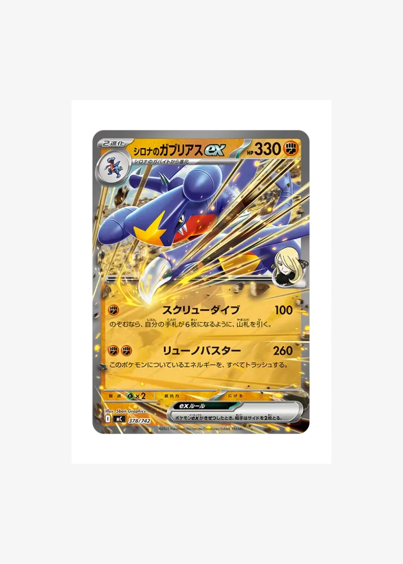 Cynthia's Garchomp ex