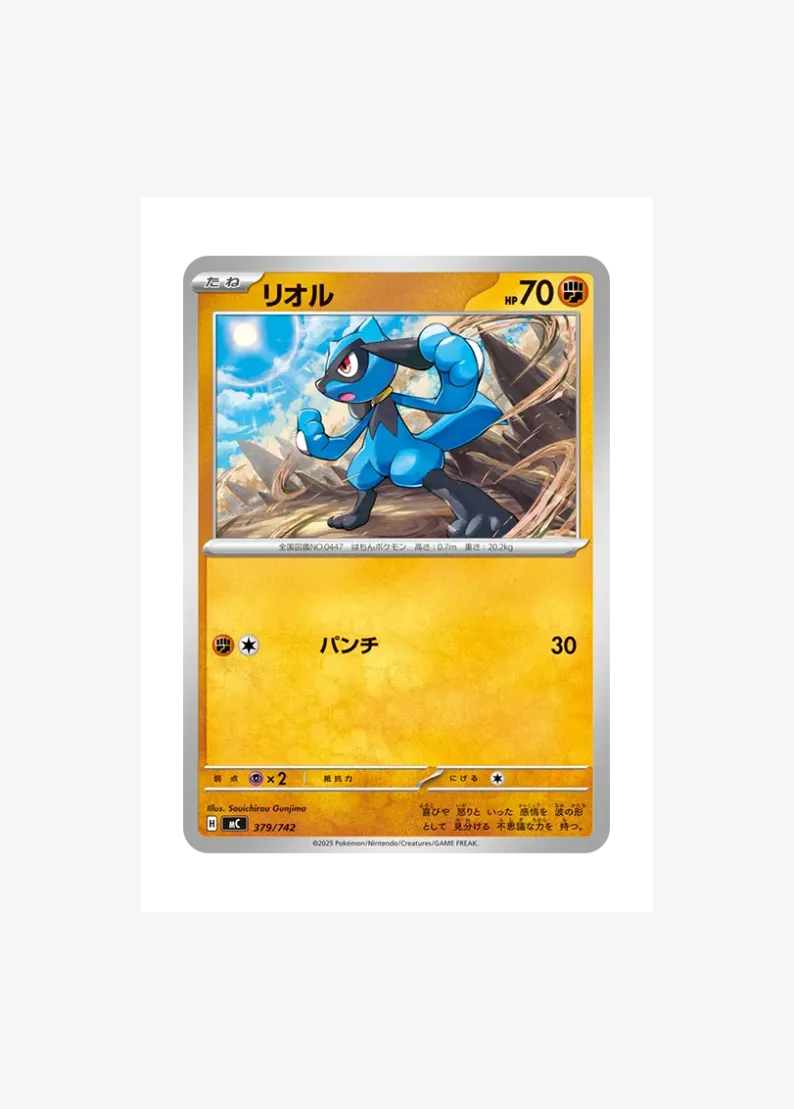 リオル