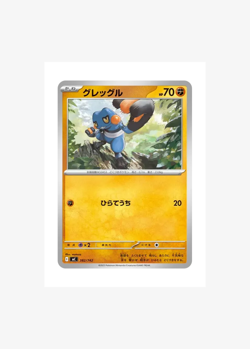 Croagunk