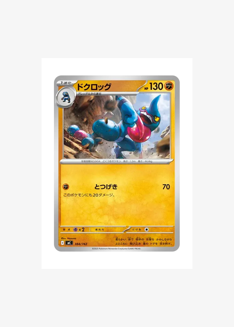 Toxicroak