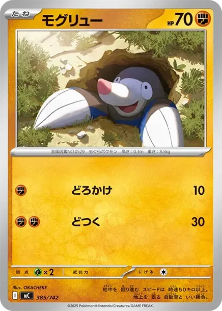 Drilbur