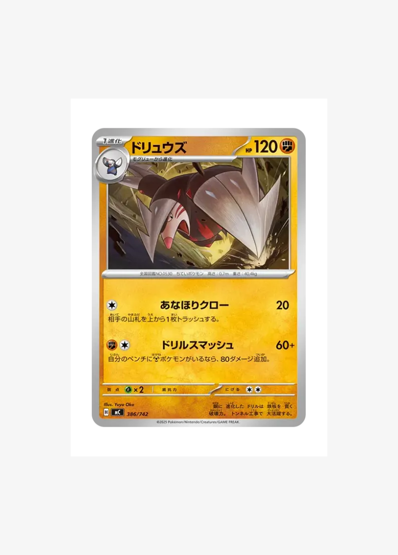 Excadrill